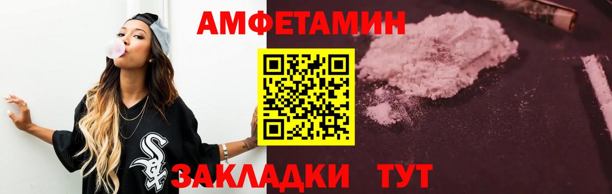 Зима  АМФ 98%  Амфетамин  Вход с VPN 