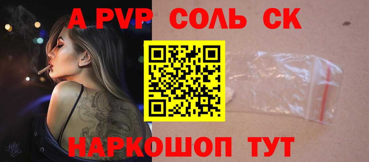 Alfa_PVP Crystall  Alpha PVP мука  Альфа ПВП СК  Вход с VPN  Зима 