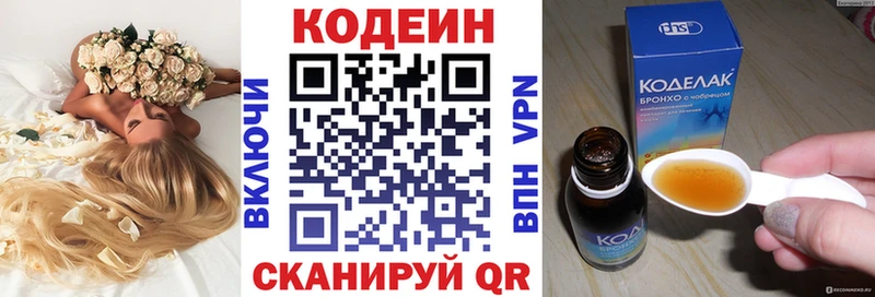 купить   Зима  нарко площадка как зайти  Кодеин Purple Drank 