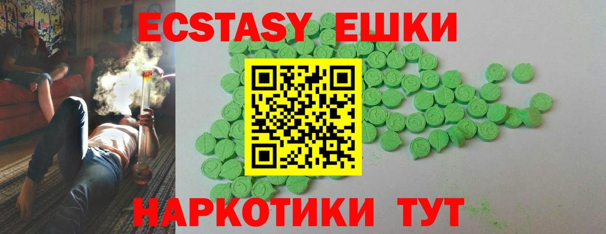 Ecstasy диски  ЭКСТАЗИ 280 MDMA  Зима  ЭКСТАЗИ  Вход с VPN 