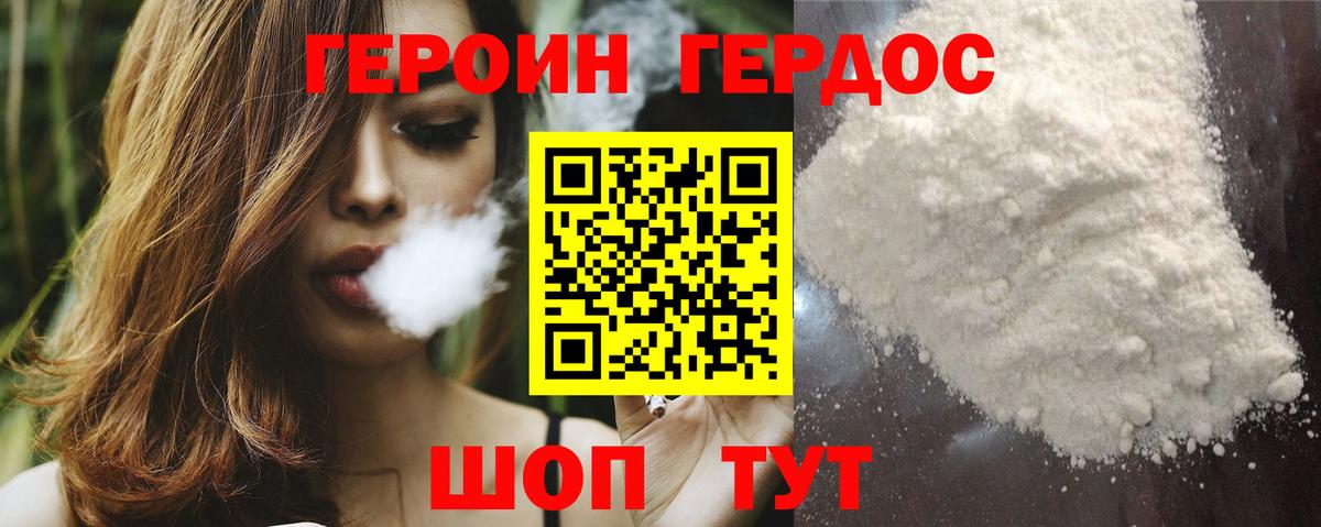ГЕРОИН  Вход с VPN  Зима  Героин VHQ 
