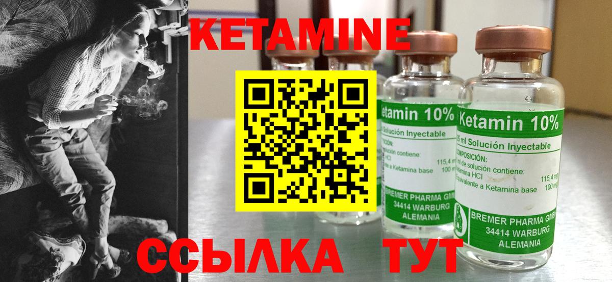 Зима  Кетамин ketamine  Вход с VPN 