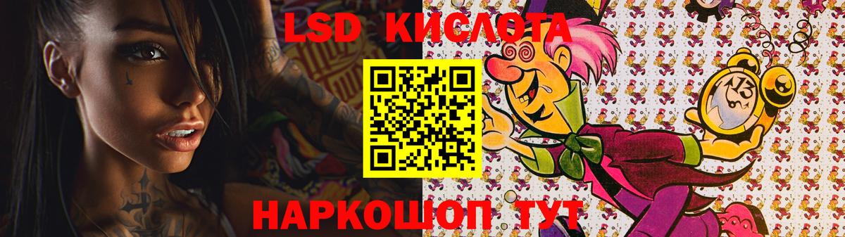 Зима  LSD-25 экстази кислота  Лсд 25 экстази кислота  Вход с VPN 