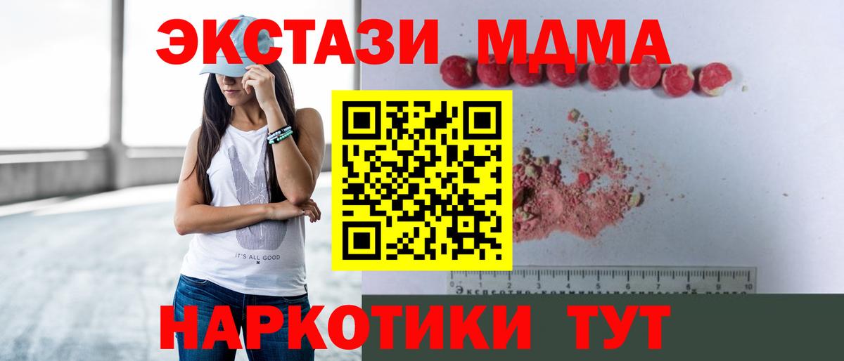 MDMA  Вход с VPN  Зима  MDMA VHQ  МДМА молли 