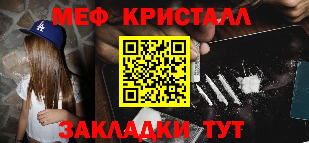 МЕГА маркетплейс  МЯУ-МЯУ мяу мяу  Мефедрон мука  Вход с VPN  Зима  Меф 