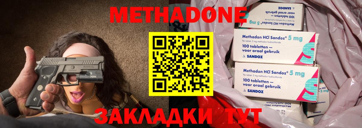 МЕТАДОН мёд Зима