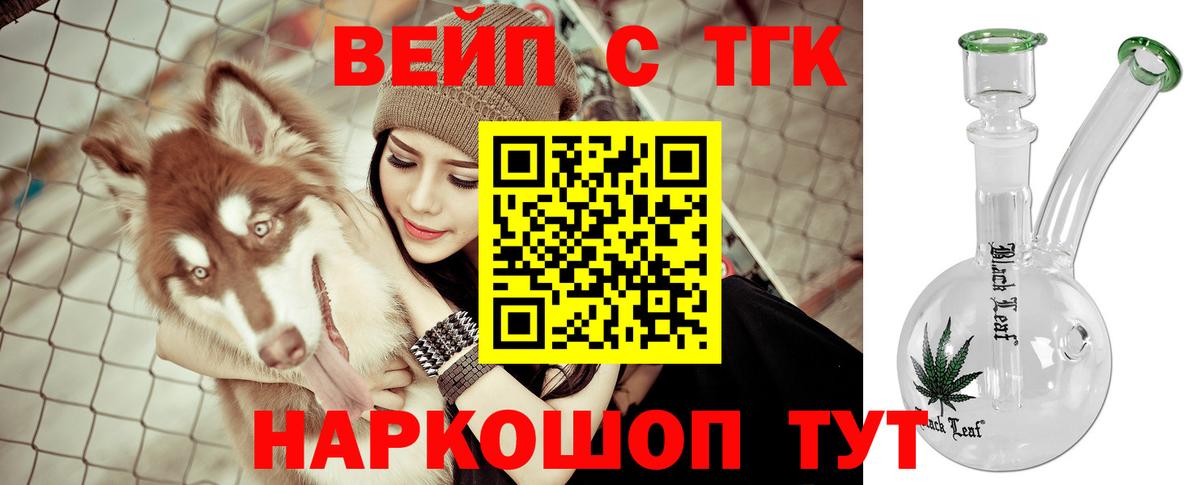 Зима  Дистиллят ТГК вейп с тгк  Вход с VPN 