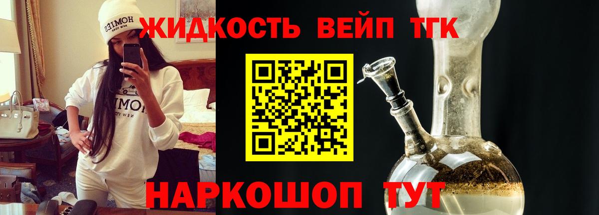 Дистиллят ТГК THC oil Зима