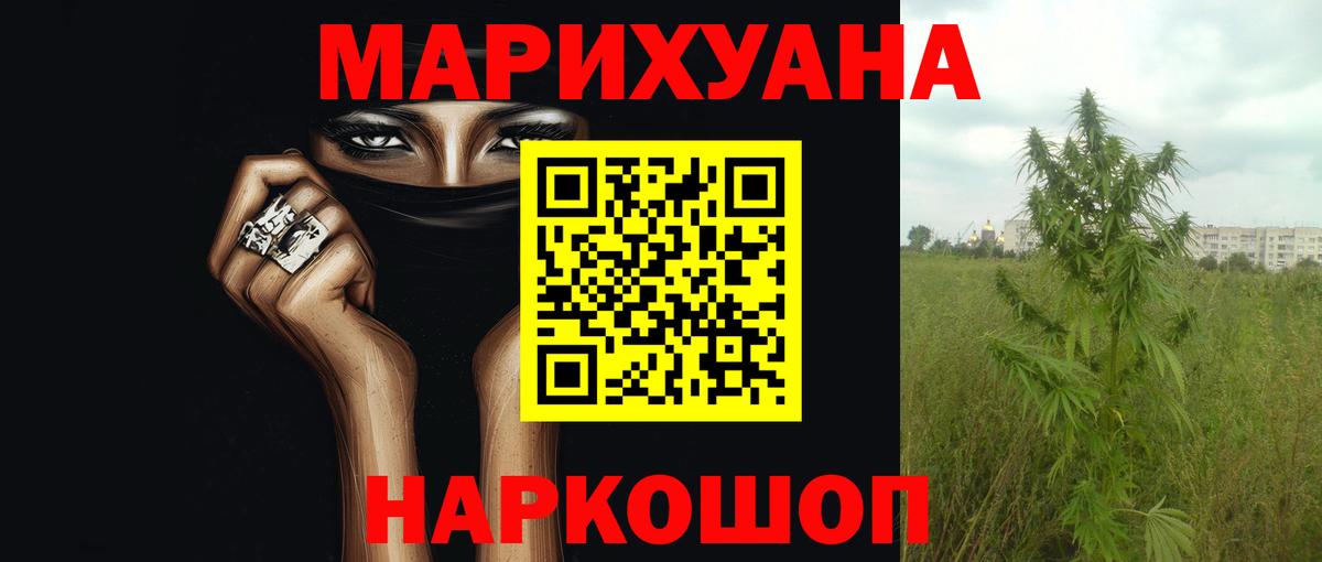 Бошки Шишки  Марихуана  Зима  Вход с VPN  Меф   АМФЕТАМИН  